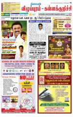 Villupuram Supplement