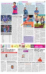 cuddalore supplement