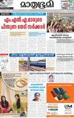 Kottayam (includes Pathanamthitta & Idukki)