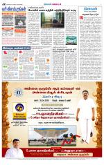 Nellai District-Tirunelveli Supplement