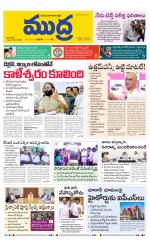 Mudra Daily Main Edition 