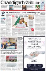 Chandigarh Tribune