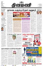 Dinamani - Tiruvallur