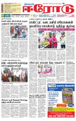 Erode-Coimbatore Supplement