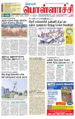 Pollachi-Coimbatore Supplement