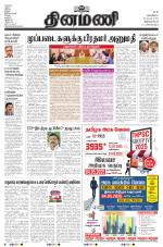 Dinamani -Tirunelveli