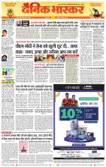 छिंदवाड़ा 