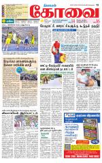 Coimbatore Supplement