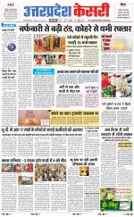 Uttar Pradesh kesari