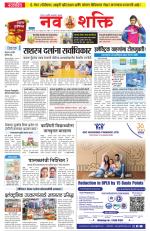 Navshakti Epaper