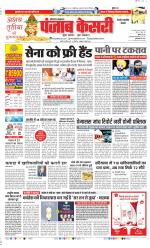 Rewari - Punjab Kesari