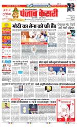 Noida - Punjab Kesari