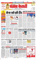 Lucknow - Punjab Kesari