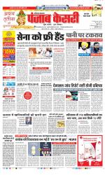 Gurugram - Punjab Kesari