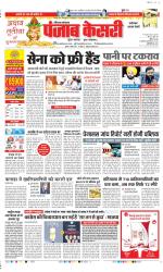 Faridabad - Punjab Kesari