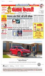 Bihar and Jharkhand - Punjab Kesari