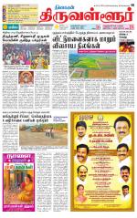 Tiruvellore-Chennai Supplement