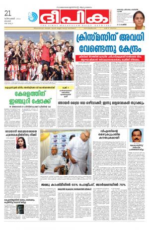 Deepika 21 December 2014