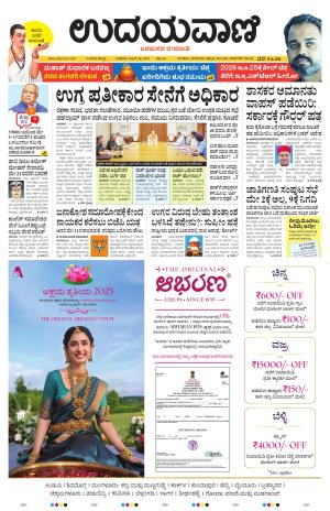Hubballi Edition
