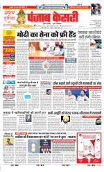 DELHI MAIN - PUNJAB KESARI