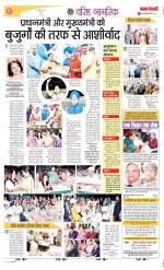 Varishth Nagrik Kesari