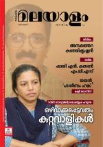 Malayalam Vaarika