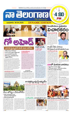 Naa Telangana Dynamic