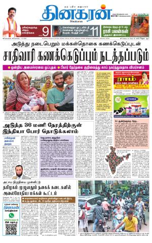 Pondichery Main