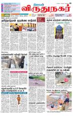 Virudhunagar-Madurai Supplement