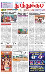 Tuticorin-Tirunelveli Supplement