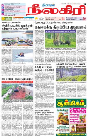 Nilgiri-Coimbatore Supplement