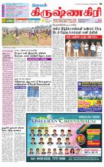 Krishnagiri-Salem Supplement
