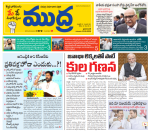 Mudra Daily Main Edition 