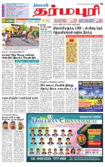 Dharmapuri-Salem Supplement