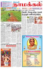 Namakkal-Salem Supplement