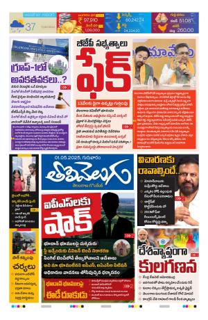 Tolivelugu Epaper 01 May 2025