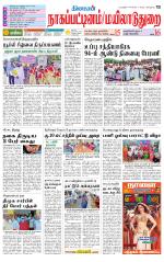 Nagai-Trichy Supplement