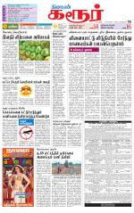 Karur-Trichy Supplement