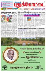 Pudukkottai-Trichy Supplement