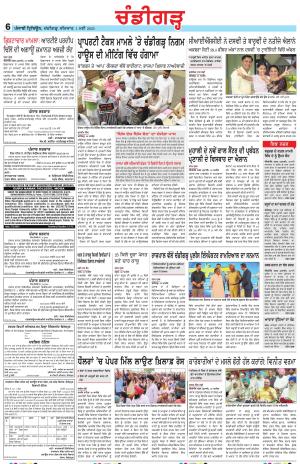 Chandigarh