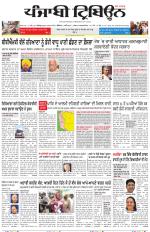 Punjabi Tribune