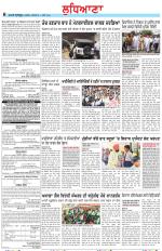 Punjabi Tribune (Ludhiana)