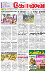 Coimbatore Supplement