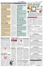 Nellai District-Tirunelveli Supplement