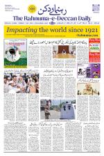 The Rahnuma - E- Deccan Daily