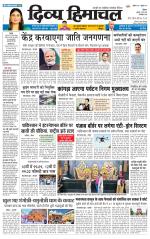 Divya Himachal Shimla+Mera Solan +Aastha