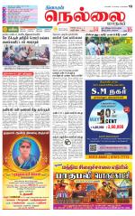 Nellai City-Tirunelveli Supplement