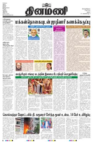Dinamani-Madurai