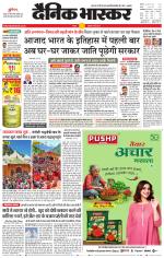 सतना-विंध्य