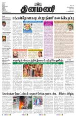 Dinamani - Puducherry